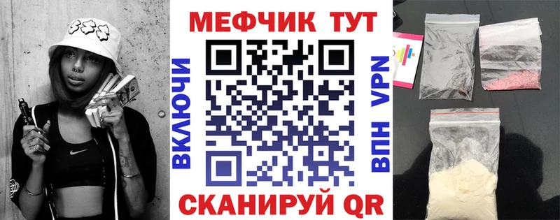Купить Канабис МЕФ Асино