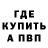 Альфа ПВП кристаллы Randb