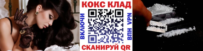 Купить где  Асино  Cocaine Колумбийский 
