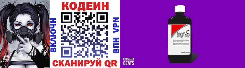 Купить  Асино  Кодеин Purple Drank 