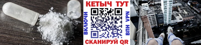 КЕТАМИН VHQ Купить Асино