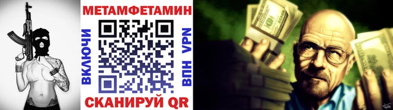 Метамфетамин кристалл  Купить где  Асино 